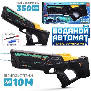 Водное оружие "Дальнобой" UT0163-2 / 471910 Водное оружие "Дальнобой" UT0163-2 / 471910